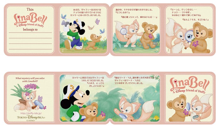 出会いのストーリー(C)Disney