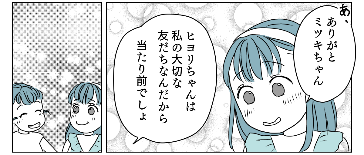 わが子に心ない手紙　5_3_2