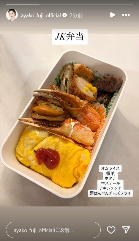 藤あや子Instagramストーリーズより