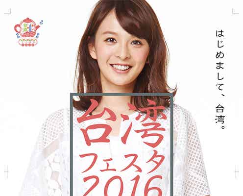 舞川あいく、大役抜擢で「もっともっと好きになって」