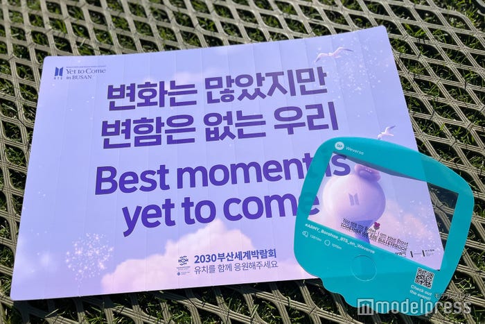 「BTS<Yet To Come> in BUSAN」スローガンなど(C)モデルプレス