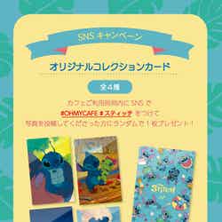「スティッチ」OH MY CAFE(C)Disney