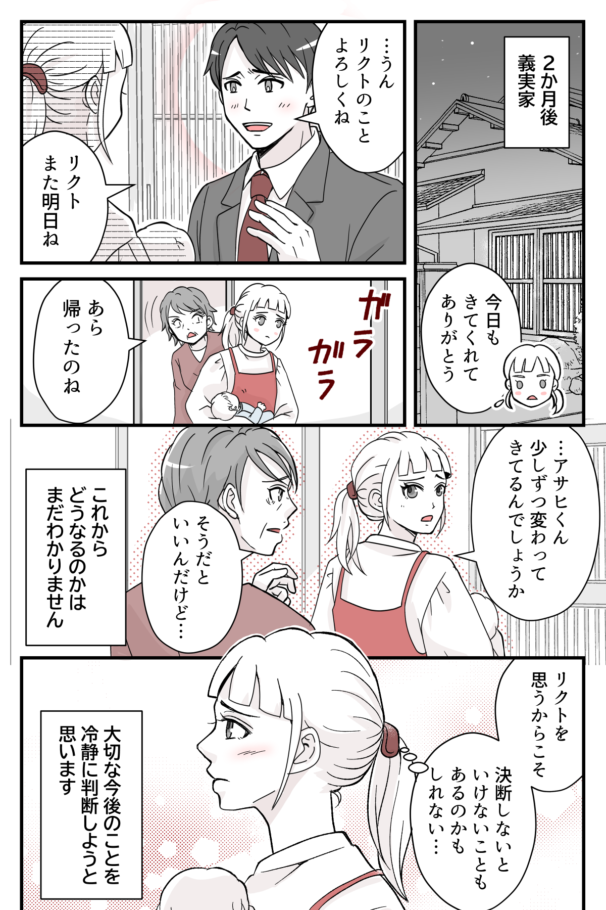 3syuukannoikukyuu_7_4