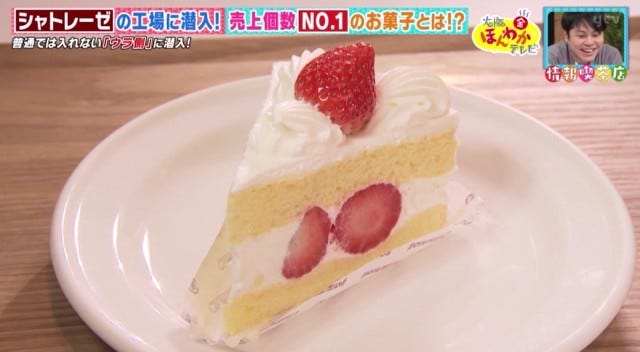 店舗で苺をトッピング