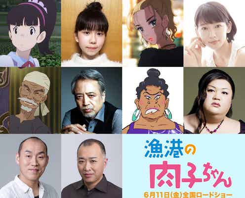吉岡里帆&マツコ・デラックスら、明石家さんまプロデュースのアニメ映画「漁港の肉子ちゃん」声の出演決定