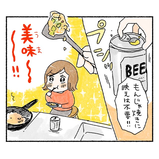 ミツコの漫画もんじゃ焼き7枚目 ミツコの漫画もんじゃ焼き7枚目