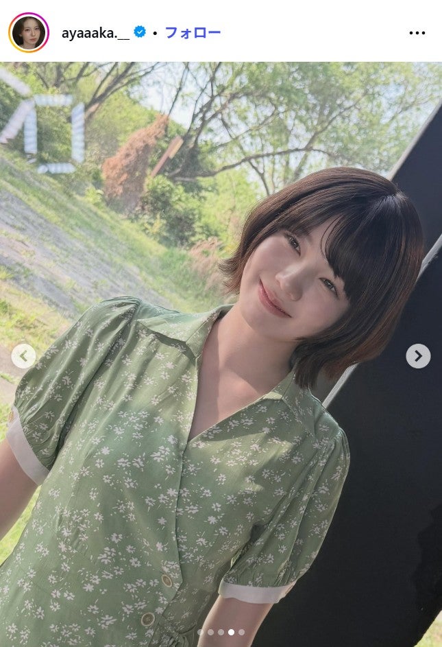 アヤカInstagramより
