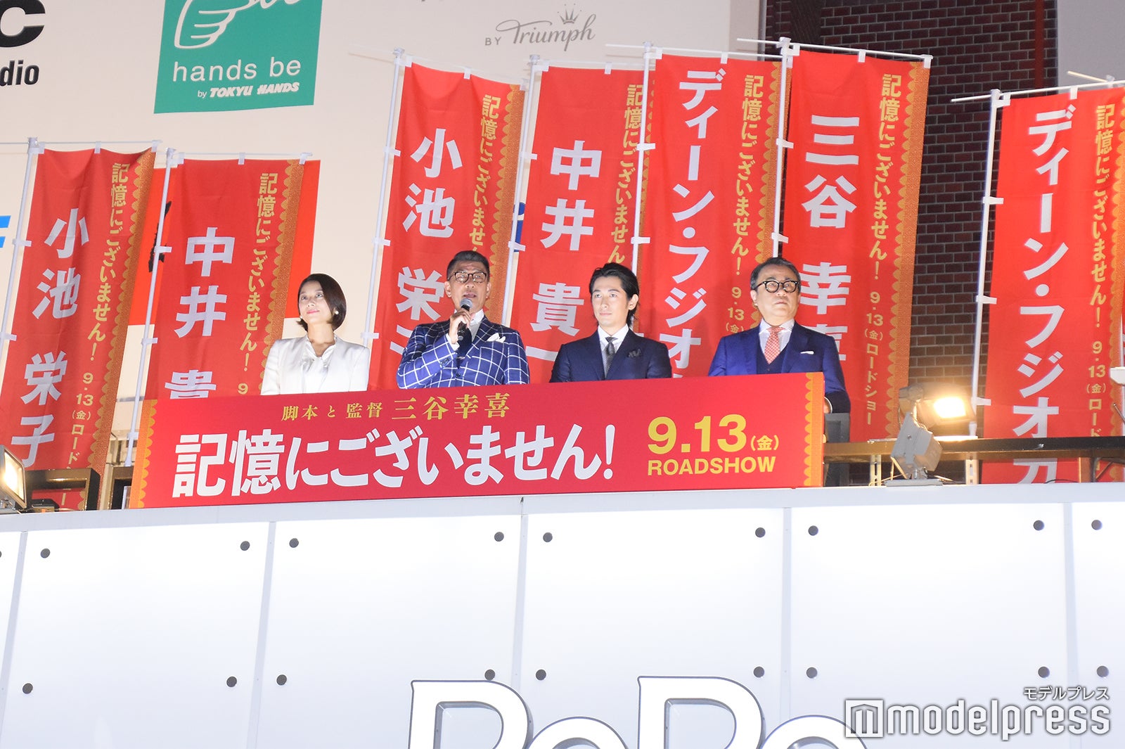 小池栄子、中井貴一、ディーン・フジオカ、三谷幸喜監督 （C）モデルプレス