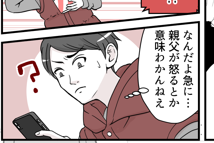 ＜夫いるのに孤育て＞たっぷり昼寝！夜遅くまでスマホ。育休ってサイコー【第9話まんが：夫の気持ち】