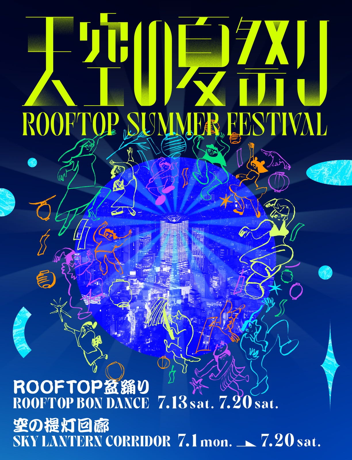 渋谷スカイで「天空の夏祭り」ルーフトップ盆踊りや幻想的な提灯装飾でここならではの夏を体感