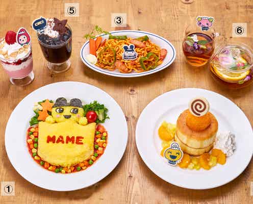 たまごっち×カプコンカフェ、コラボメニュー公開 まめっちのオムライスやめめっちのパンケーキなど