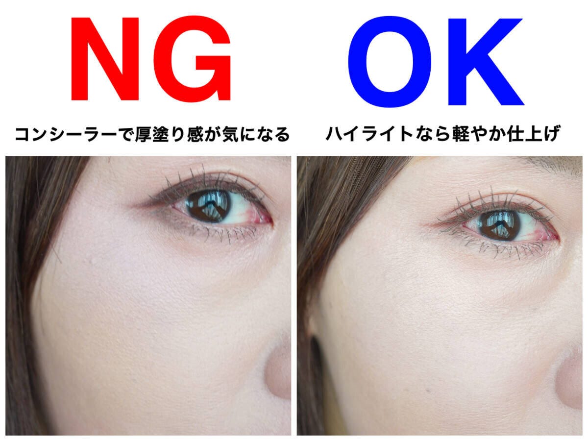 コンシーラーOKNG
