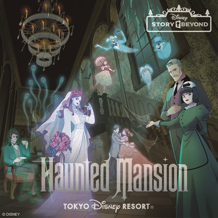 東京ディズニーリゾート「ディズニーストーリービヨンド」初開催、第一弾題材は「ホーンテッドマンション」