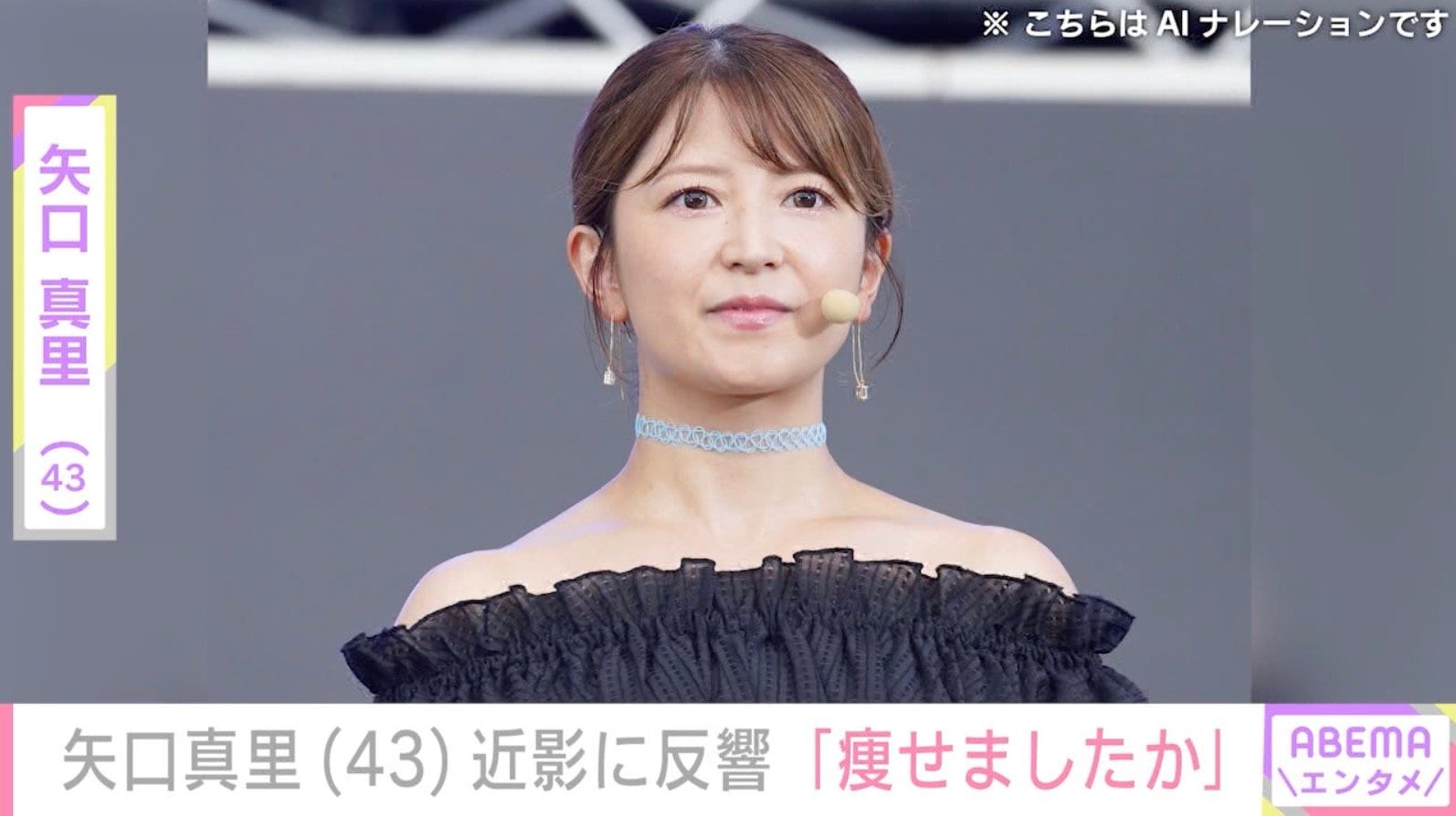 激変した姿が話題・矢口真里（43）、近影にファン驚き「痩せましたか」