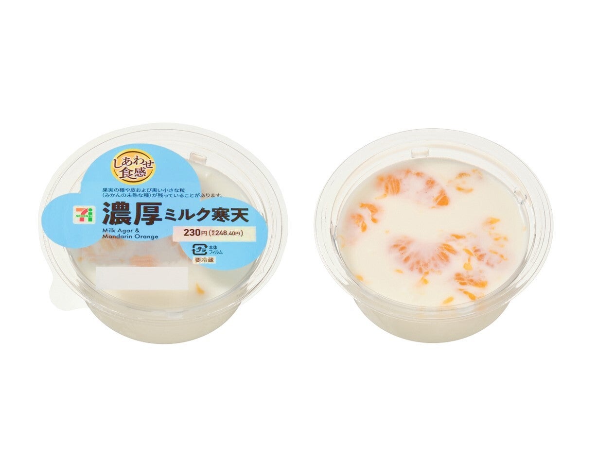 濃厚ミルク寒天