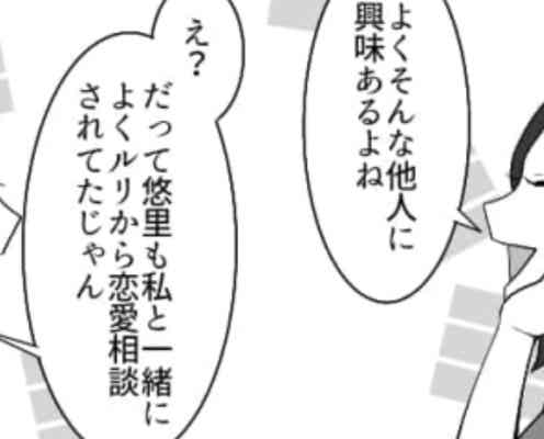 これが“自称サバサバ女子”だ!他人に興味のないふりをする友だちにもうついていけない…!?