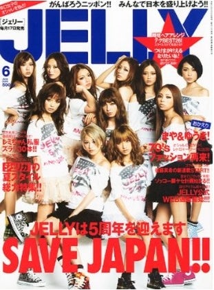 人気女性誌が2大コンテンツを同時オープン　モデルオフショットなど豪華企画続々