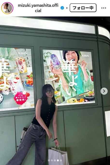 山下美月Instagramより