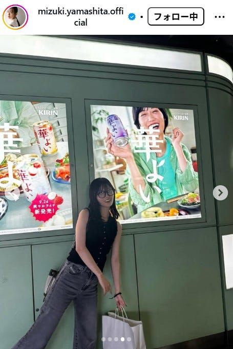 山下美月Instagramより