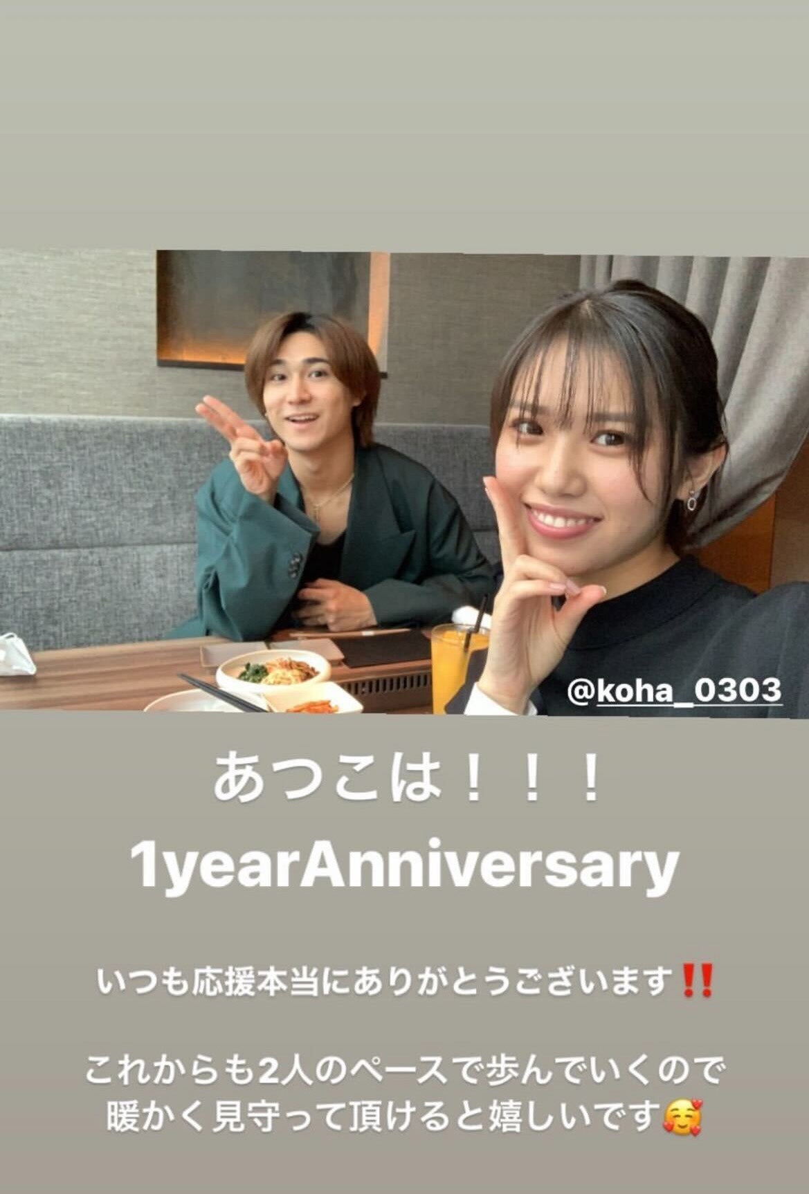 千葉亜月Instagramストーリーズより