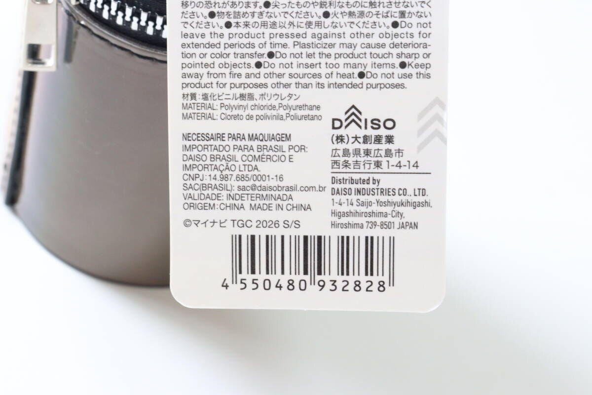 化粧品収納ポーチ　JANコード