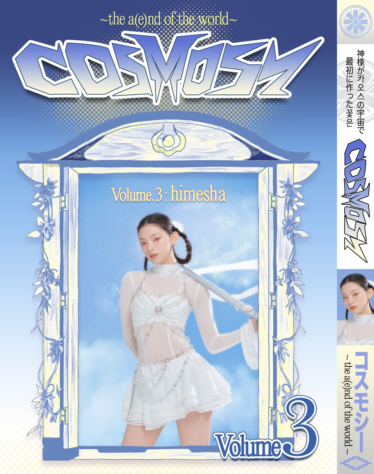 cosmosy カミオン　神尾彩乃 kamion（カミオン）こと神尾彩乃。 - 「日プ女子」出身者も