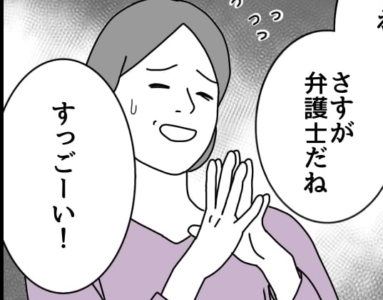 ＜住む世界が違う私たち＞親友は弁護士妻で専業主婦。次元が違う話に…「むなしくなる」【前編まんが】