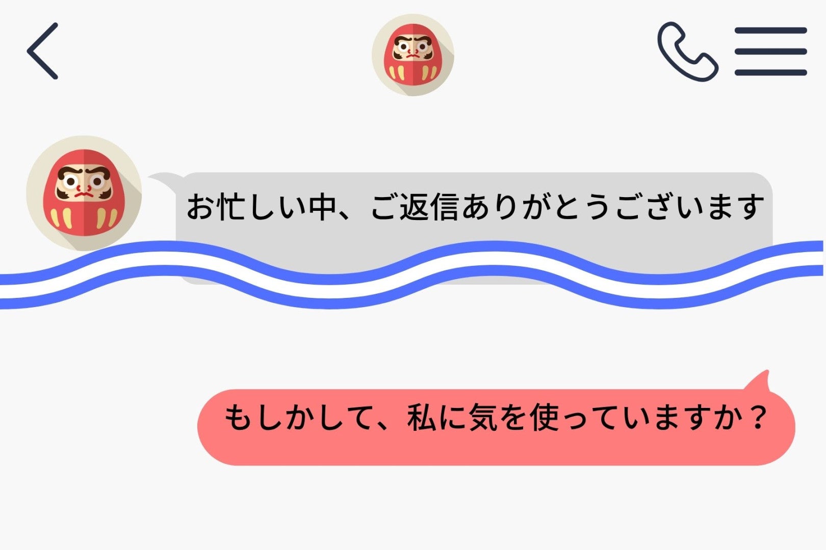 「お忙しい中、ご返信ありがとうございます」敬語を崩さないSNSの彼、挨拶抜きで送った質問への長い沈黙