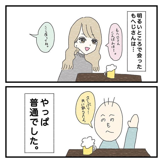 もっと成長しないと 私は ちゃらんぽらんだと思ってた彼の意外な一面を知って クラブで出会ったイケメンに振り回された話 Vol 15 モデルプレス