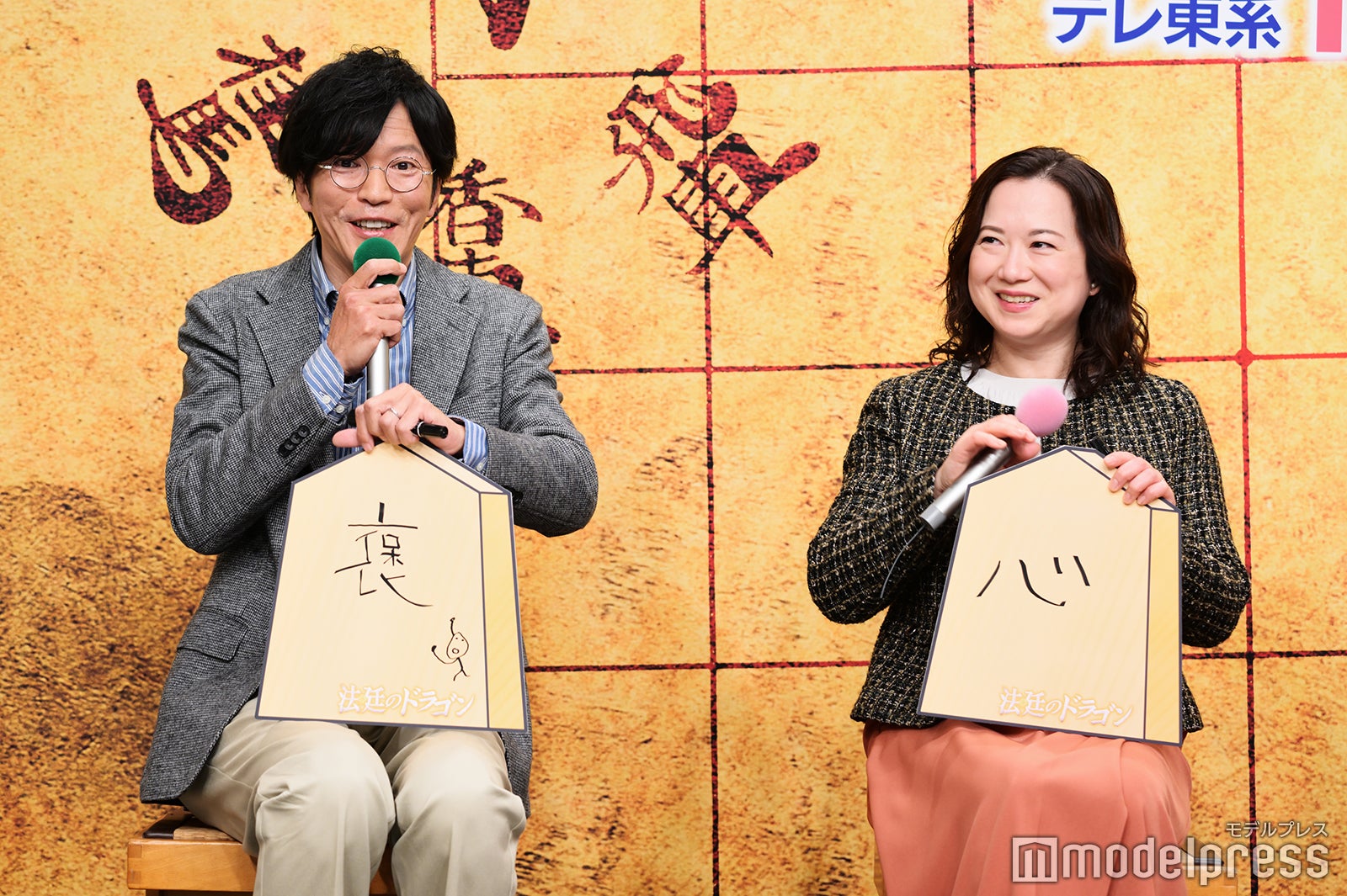 田辺誠一、和久井映見（C）モデルプレス