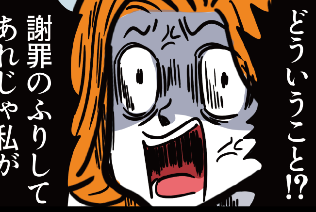 ＜園長が信用デキナイ…？＞まるで私が悪者かのように！「傷ついた」アピールする園長【第2話まんが】