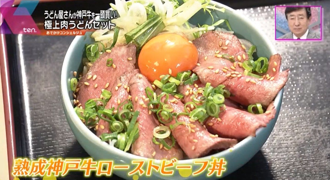 ローストビーフ丼