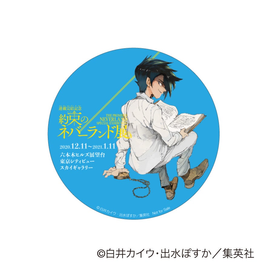 オリジナルコースター（C）白井カイウ・出水ぽすか／集英社