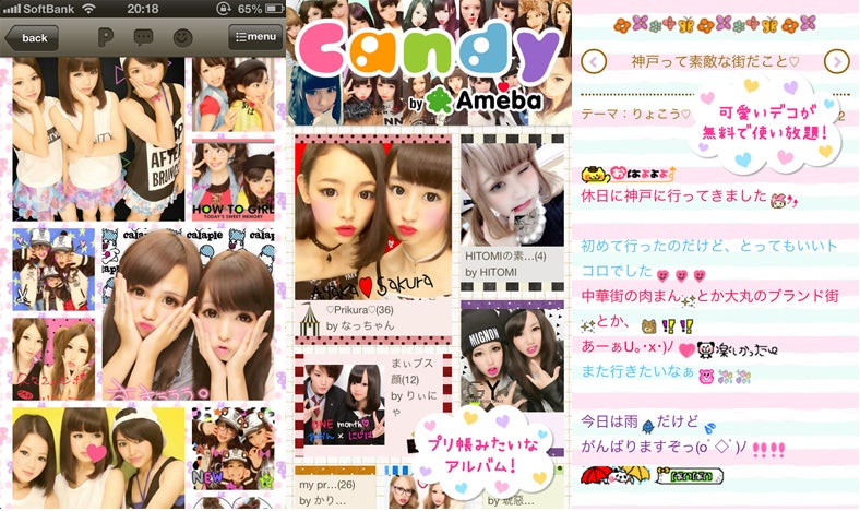 中高生に人気のある可愛く書けるブログコミュニテイ「Candy by Ameba」