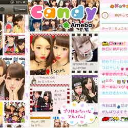 中高生に人気のある可愛く書けるブログコミュニテイ「Candy by Ameba」