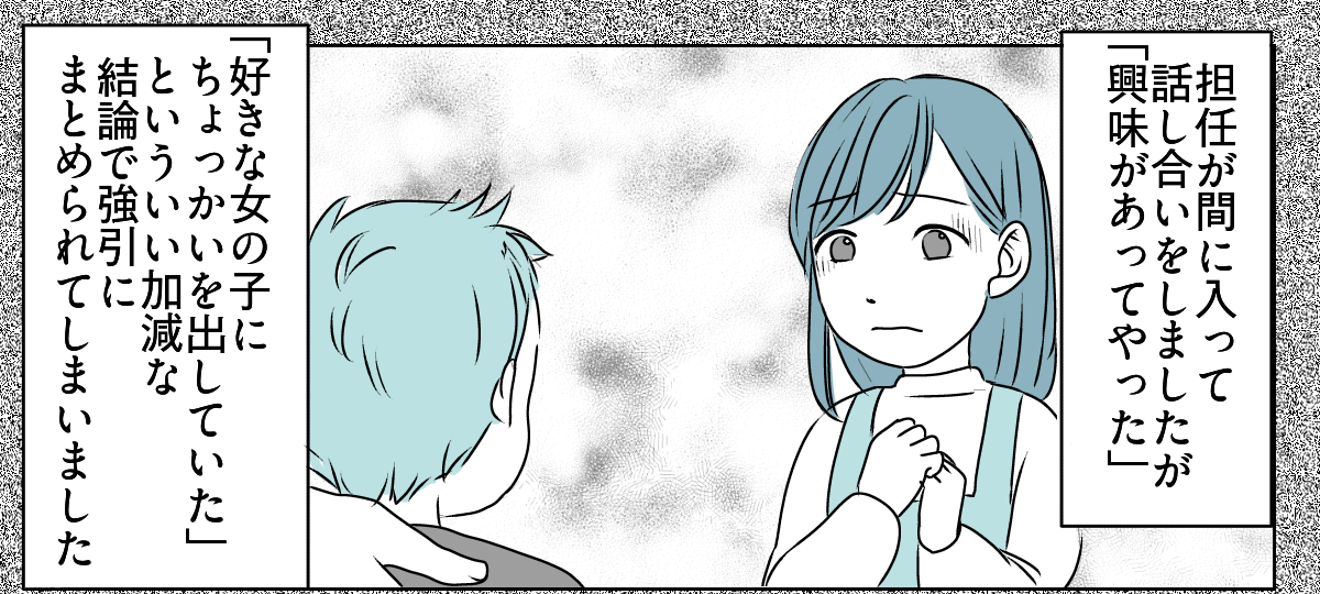 夫の浮気は妻の公認！？