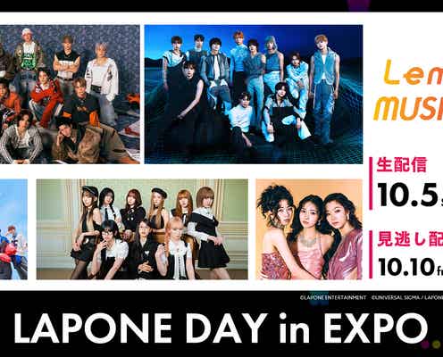 JO1・INI・ME:Iら出演「Lemino MUSIC FES」配信決定 各グループの楽屋にも潜入