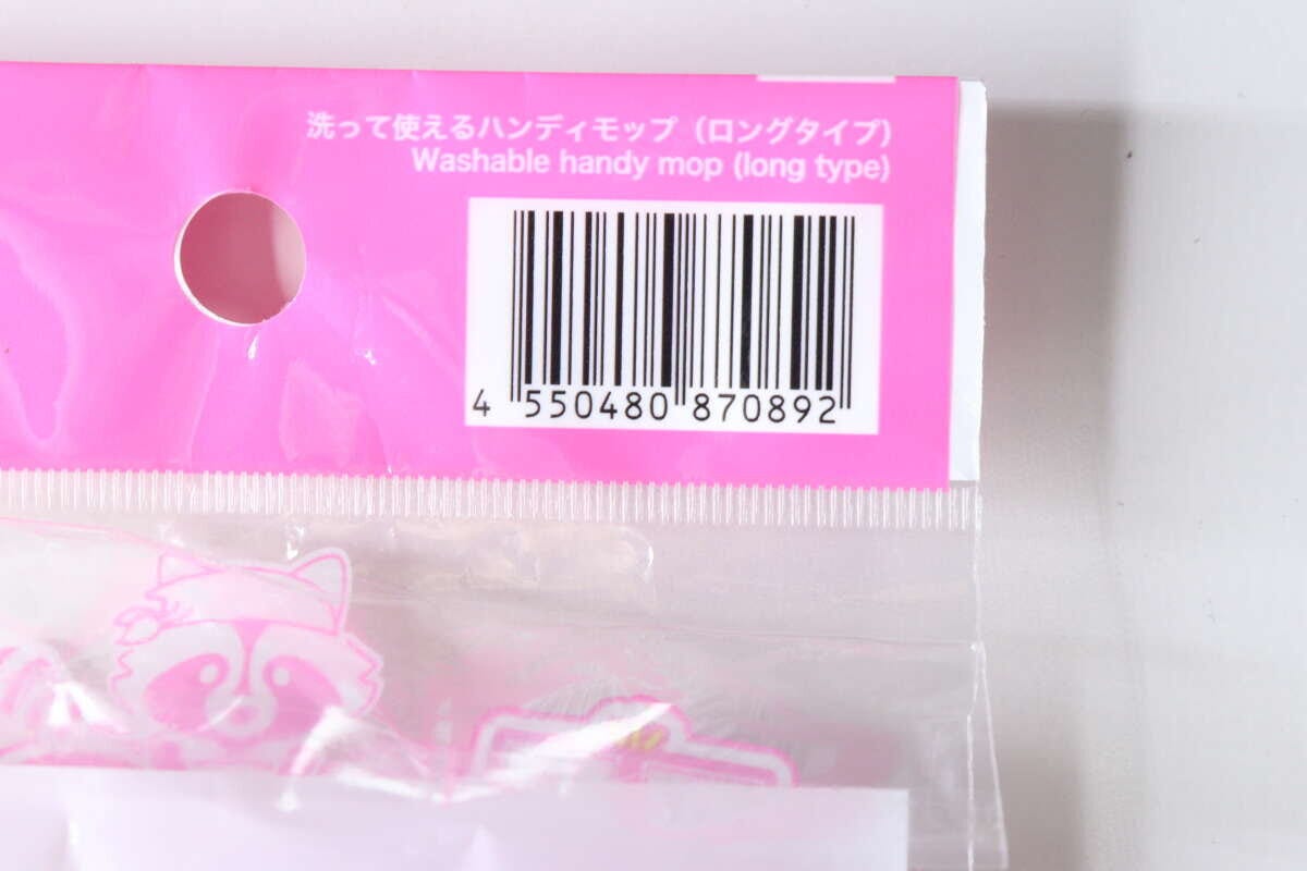 ダイソーハンディモップのJANコードと商品名