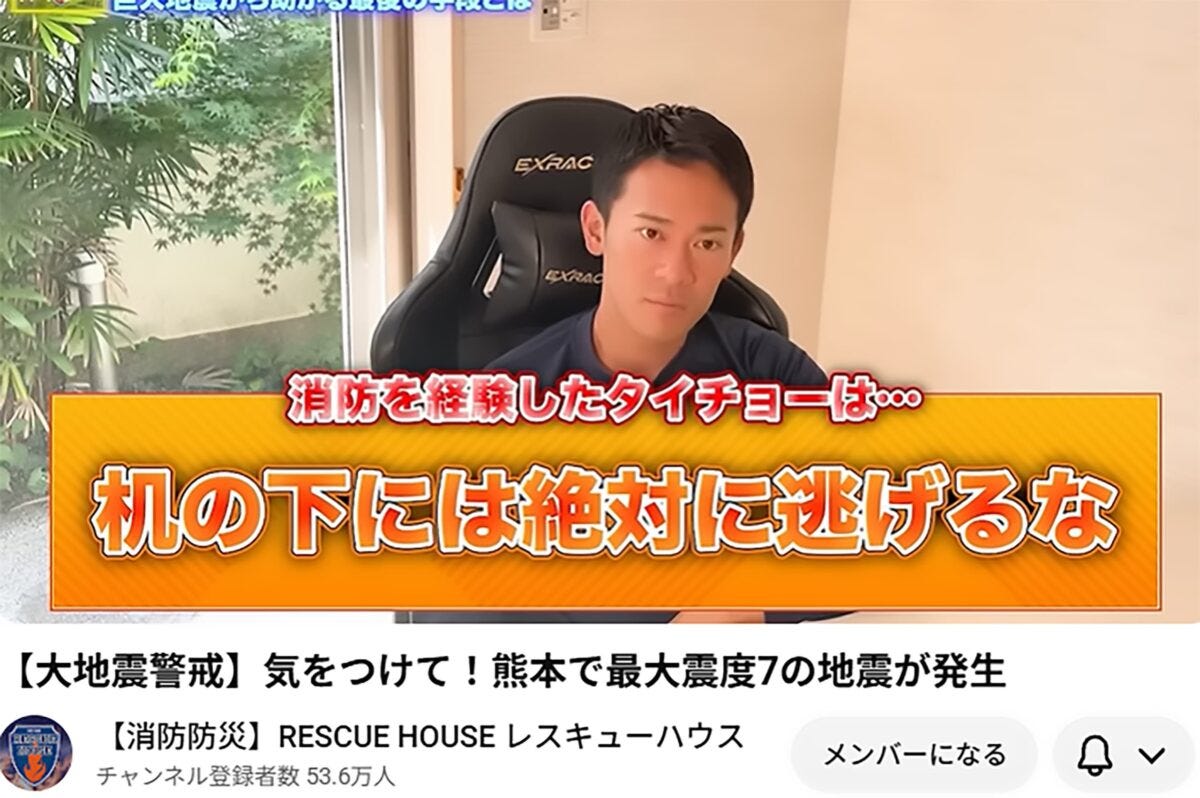 【消防防災】RESCUE