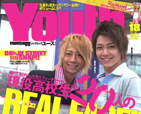 人気雑誌がリニューアル!青文字系モデルの登場で更にパワーアップ