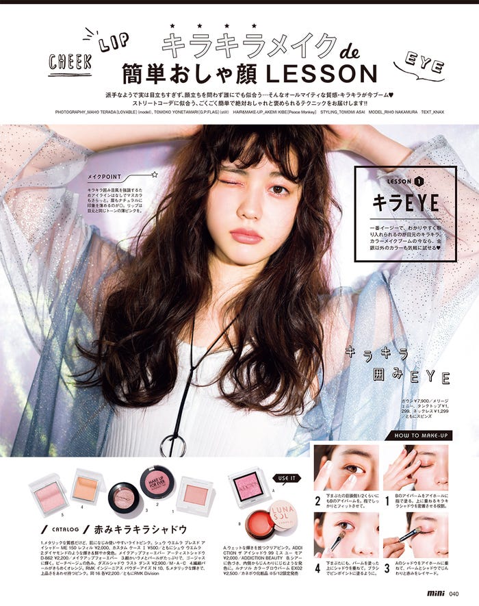 中村里帆「mini」6月号より(画像提供:宝島社)