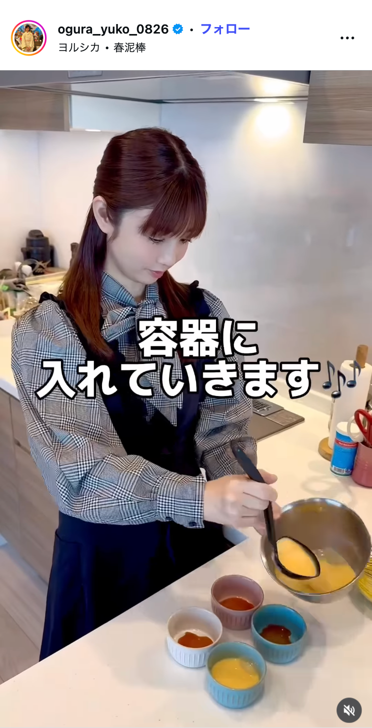 小倉優子Instagramより