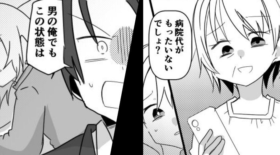 臨月の嫁のSOSを「病院代がもったいない」と放置した義母。しかし⇒夫「男から見てもダメだって分かるぞ！」義母「…え？」