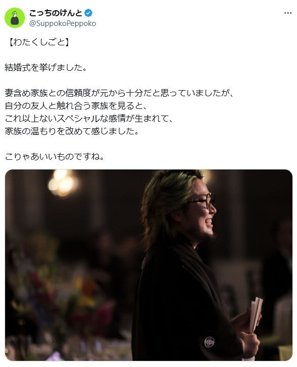 こっちのけんとXより