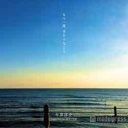 今井洋介 supported by 逗子三兄弟　NEW Single 「もう一度、手をつなごう」（2014年3月12日発売）