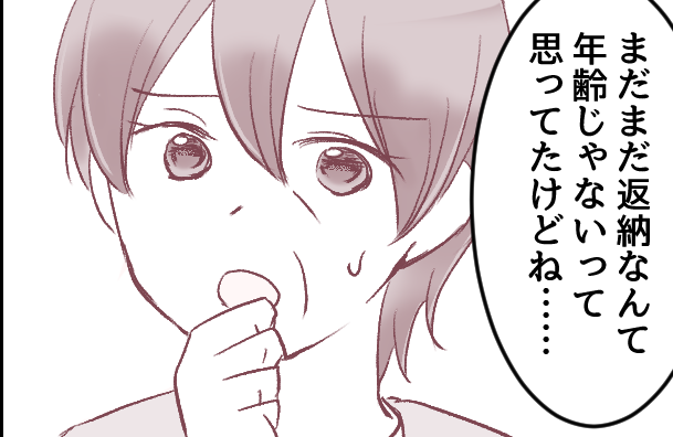 ＜義母の運転にヒヤッ！＞車ありきの生活ガラリ変化。今後はできるかぎりサポートを！【第6話まんが】