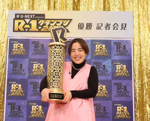 R-1優勝のゆりやんレトリィバァ、アメリカ進出の夢語る 再びオーディションも挑戦「とんでもないことして、落ちました」