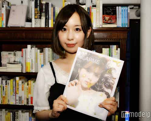 異例のヒット見せる女性誌「LARME」が今、支持される理由 原点は“リア充”へのアンチテーゼ