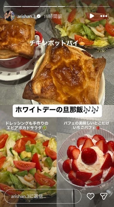 ありしゃんInstagramストーリーズより