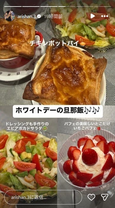 ありしゃんInstagramストーリーズより